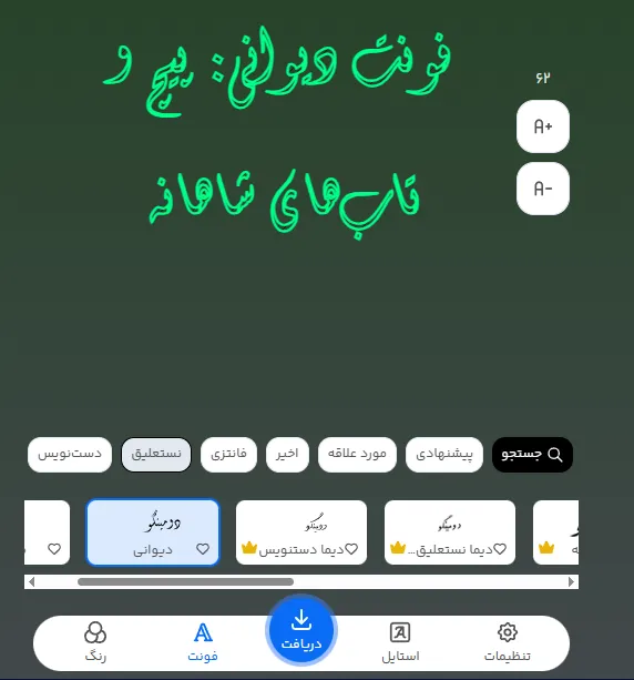 طراحی متن با خطاطی آنلاین